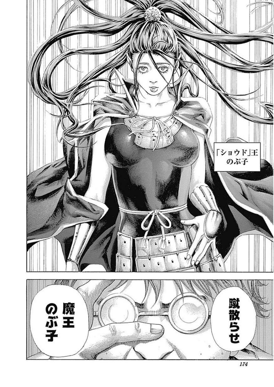 Usogui - Chapter 393 - Page 18